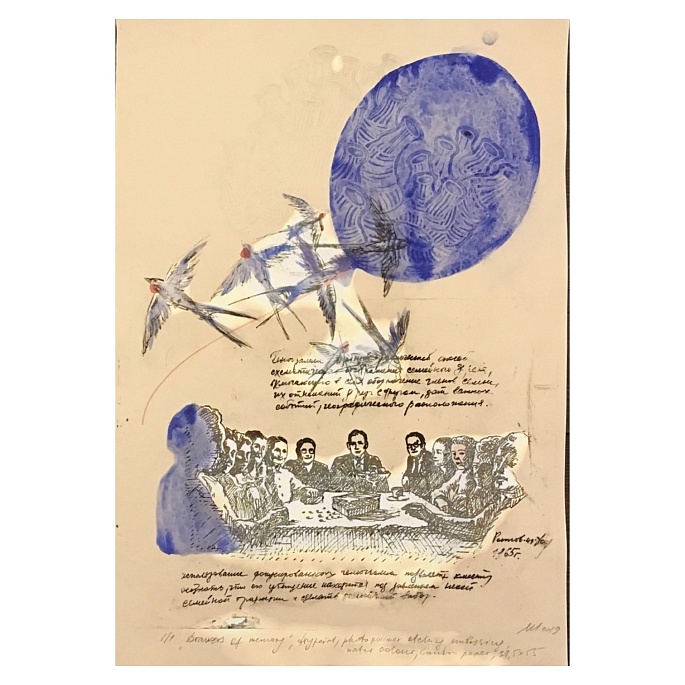 Семья и синий шар