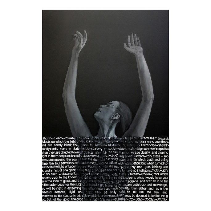 Платон. Благо