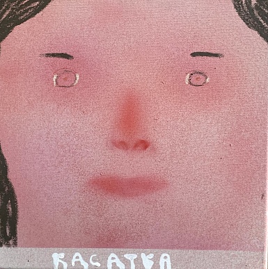 Касатка